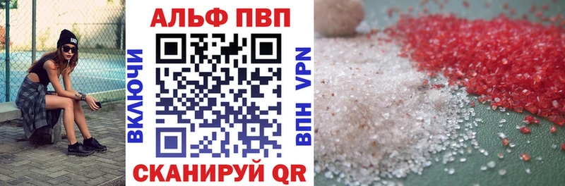 Alfa_PVP VHQ  закладка  Сальск 