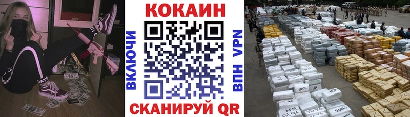 кракен   Сальск  КОКАИН 97% 