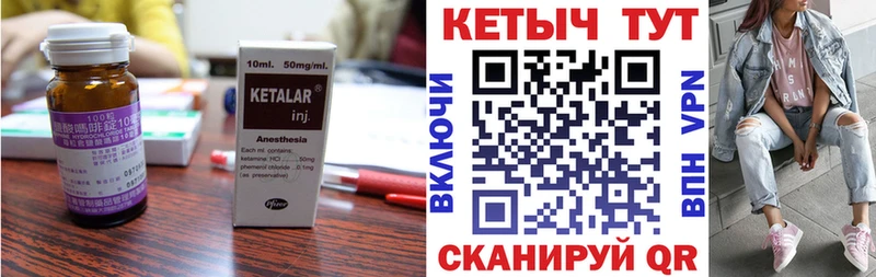 Кетамин ketamine  Сальск 