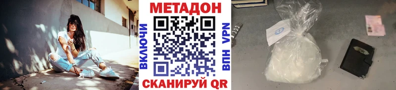 МЕТАДОН methadone  дарнет шоп  Сальск 